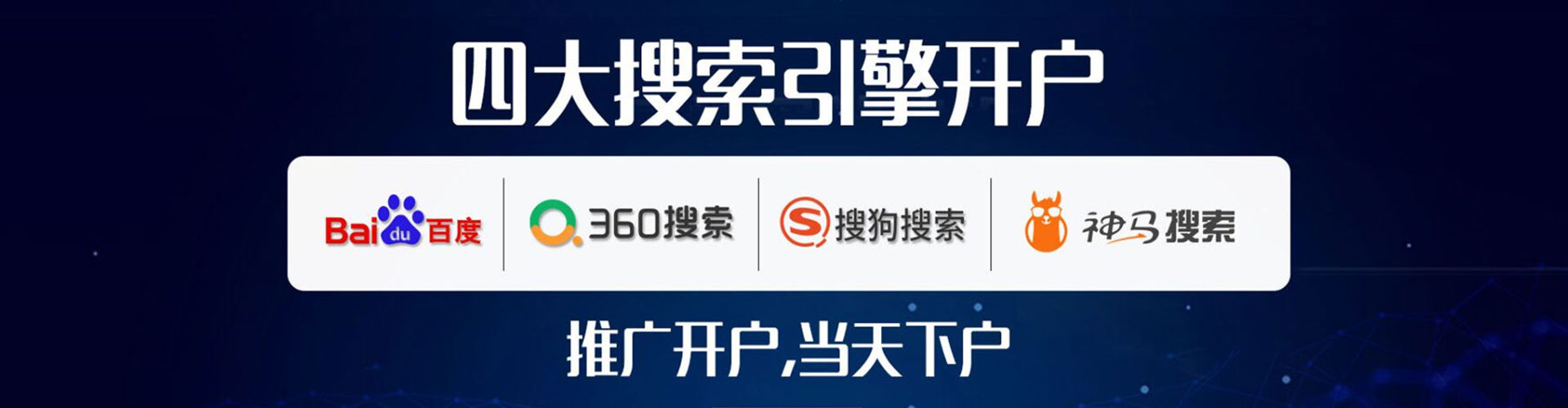 睢宁百度开户高返点