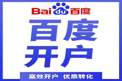 案例分享：百度竞价托管公司助力企业拓展市场